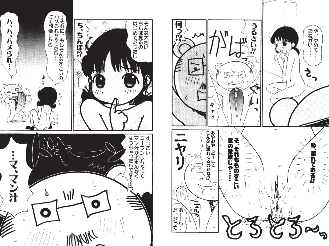 [Machino Henmaru] Digital Henmaru Show Fhentai - Page 37