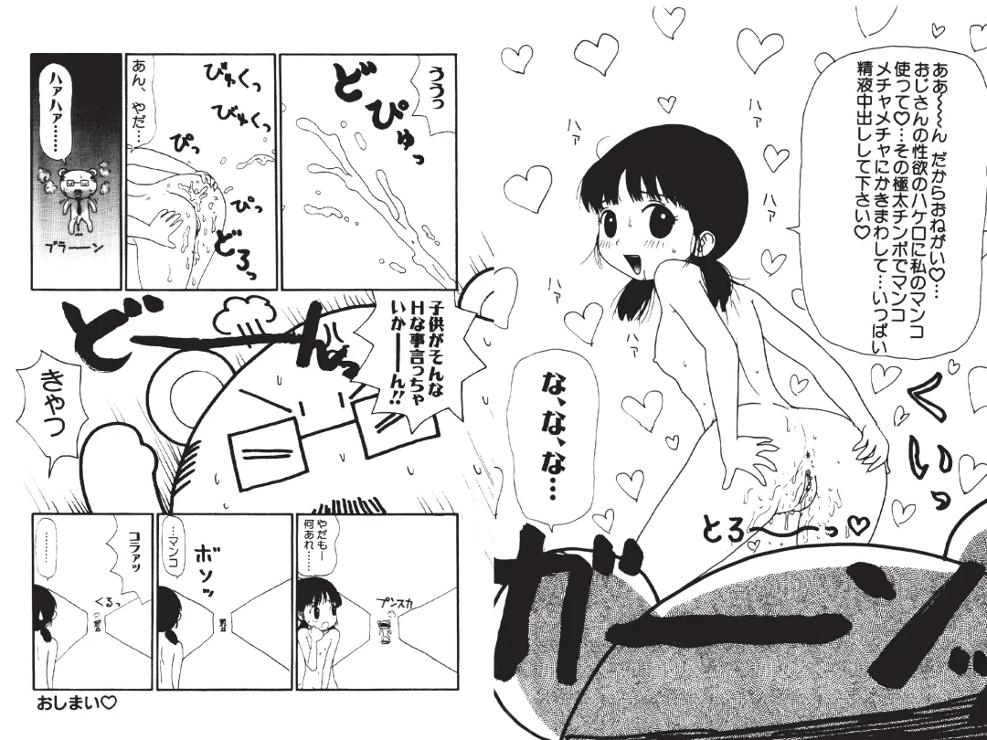 [Machino Henmaru] Digital Henmaru Show Fhentai - Page 38