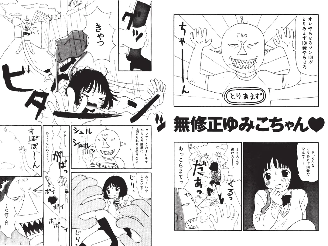 [Machino Henmaru] Digital Henmaru Show Fhentai - Page 71