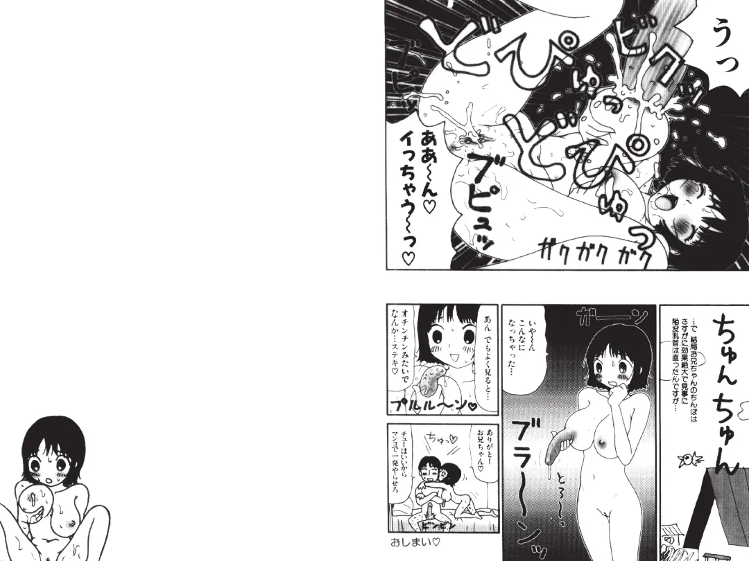 [Machino Henmaru] Digital Henmaru Show Fhentai - Page 84