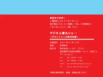 [Machino Henmaru] Digital Henmaru Show Fhentai - Page 116