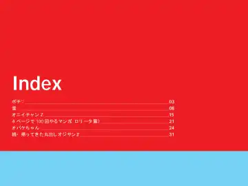 [Machino Henmaru] Digital Henmaru Show Fhentai - Page 118