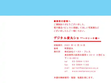 [Machino Henmaru] Digital Henmaru Show Fhentai - Page 155