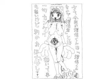 [Machino Henmaru] Digital Henmaru Show Fhentai - Page 180