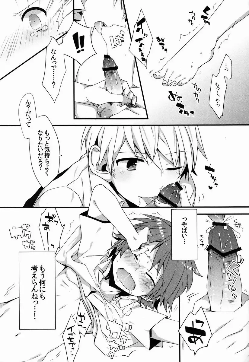 [Momono] Spark Fhentai - Page 14