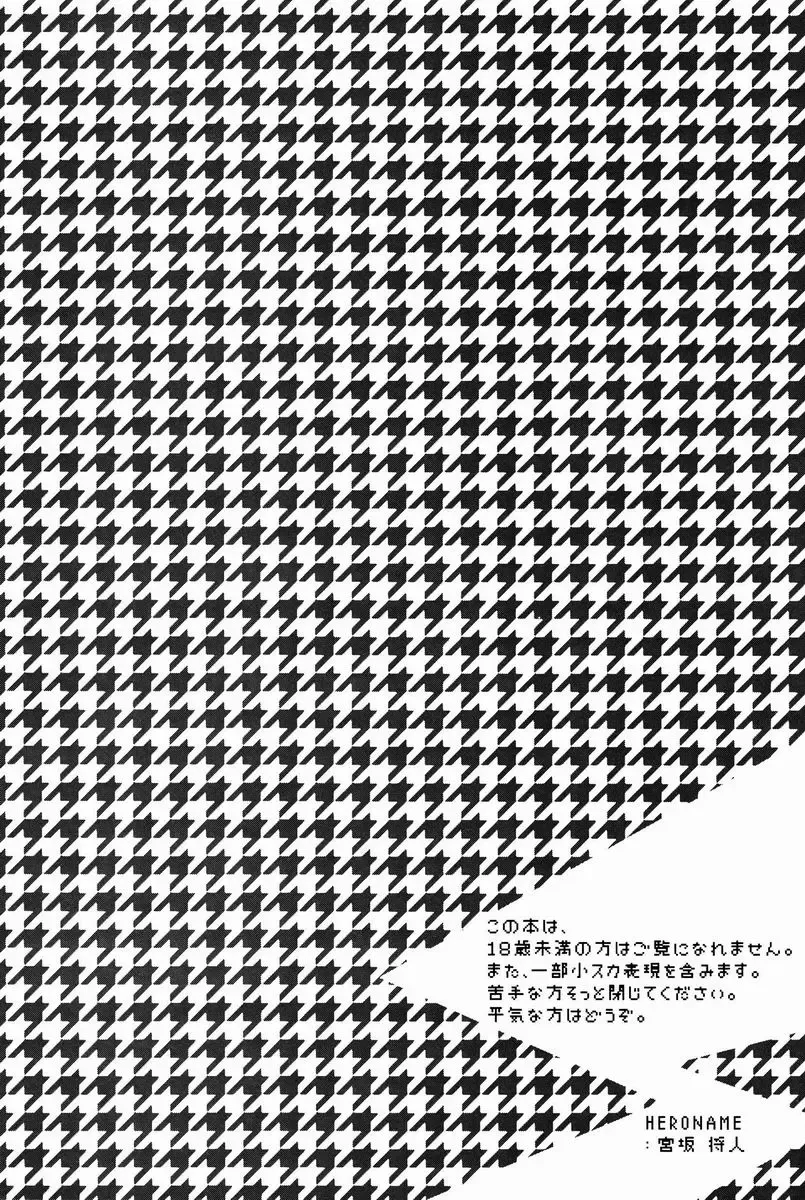 [Momono] Spark Fhentai - Page 2