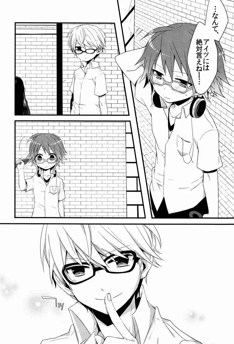 [Momono] Spark Fhentai - Page 25
