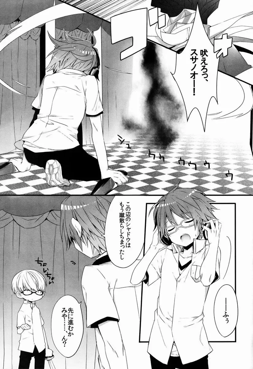 [Momono] Spark Fhentai - Page 8