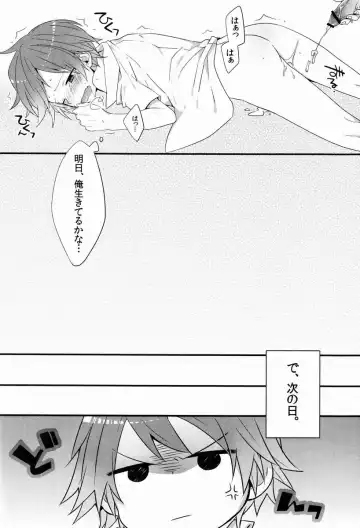 [Momono] Spark Fhentai - Page 21