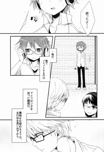 [Momono] Spark Fhentai - Page 24