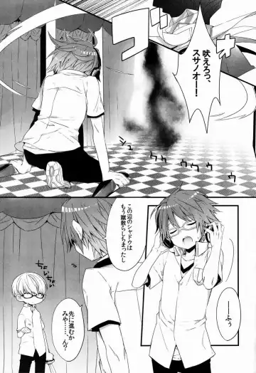 [Momono] Spark Fhentai - Page 8