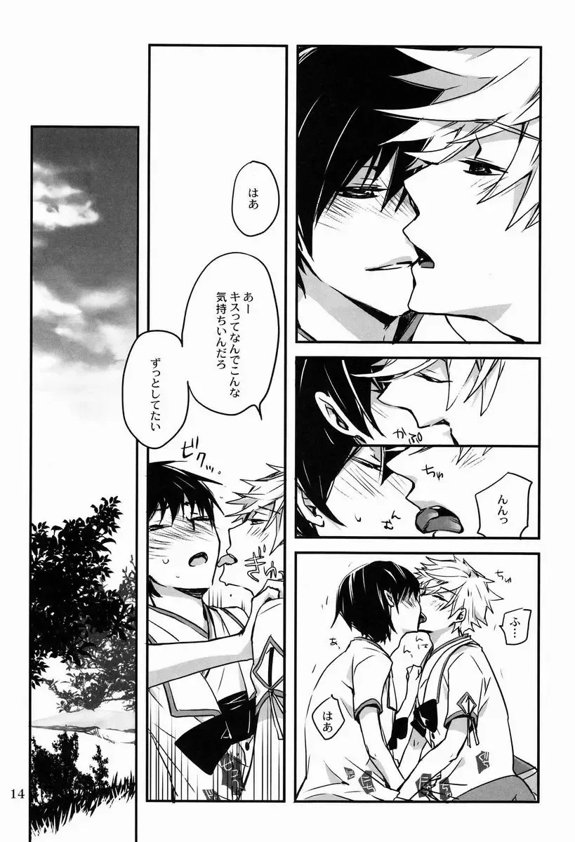 [Hinomoto Enji] Bokura ni Nani ga Okotta ka Fhentai - Page 13