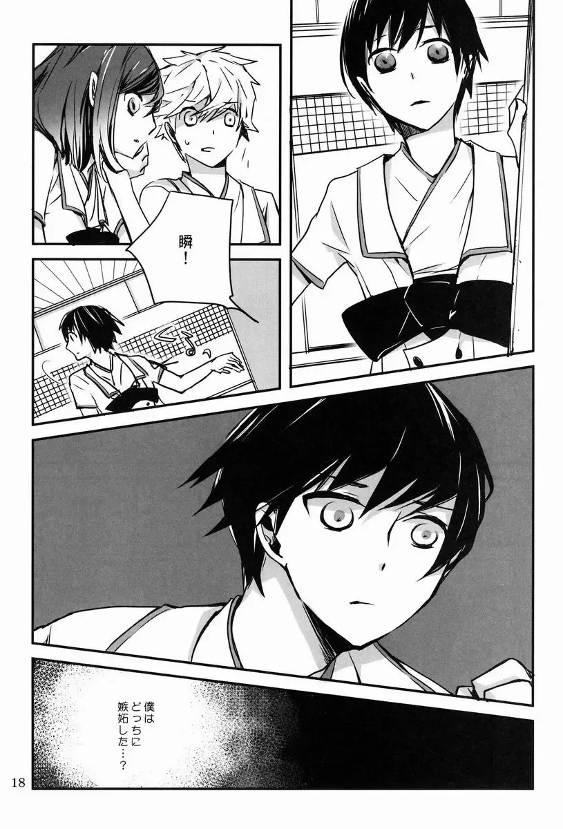 [Hinomoto Enji] Bokura ni Nani ga Okotta ka Fhentai - Page 17