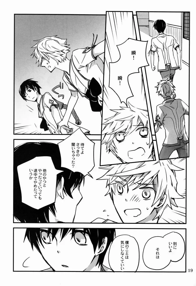 [Hinomoto Enji] Bokura ni Nani ga Okotta ka Fhentai - Page 18