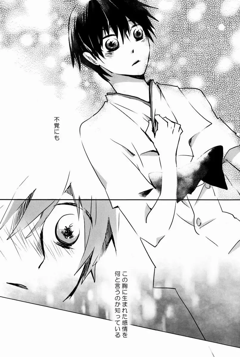 [Hinomoto Enji] Bokura ni Nani ga Okotta ka Fhentai - Page 21