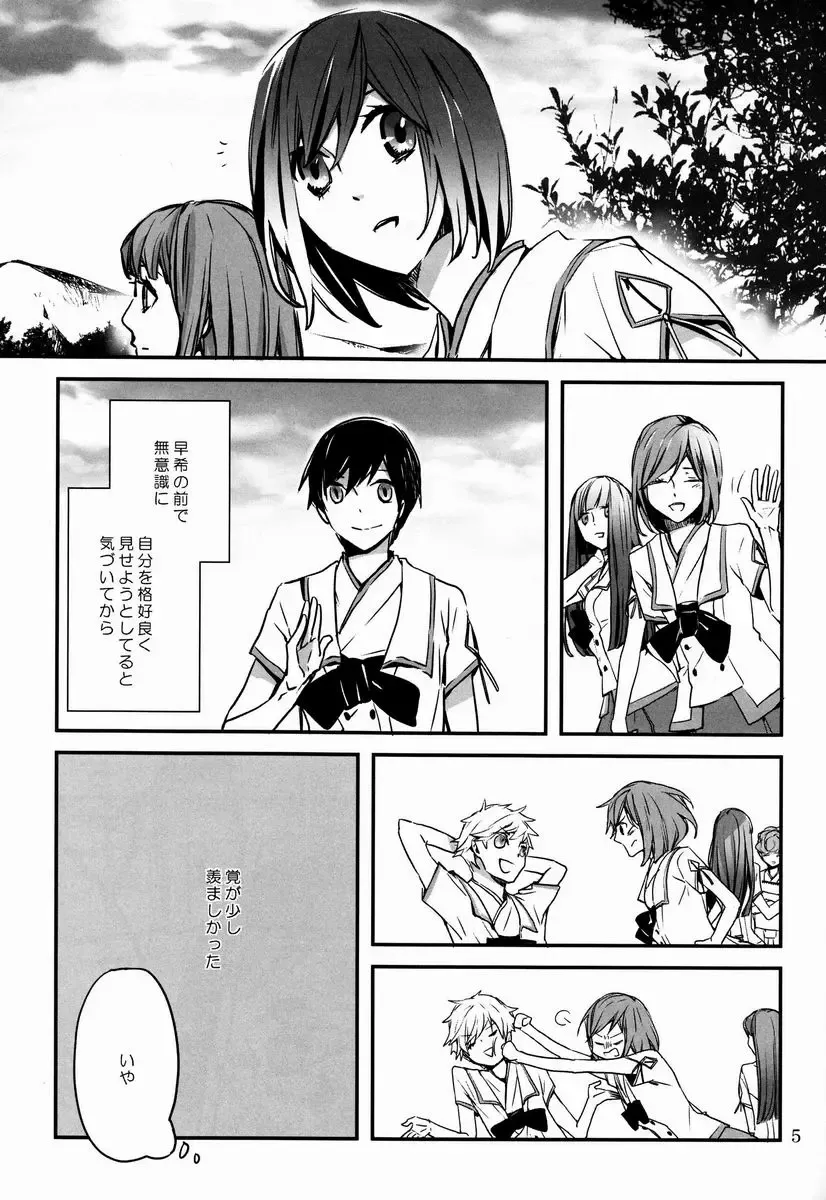 [Hinomoto Enji] Bokura ni Nani ga Okotta ka Fhentai - Page 4