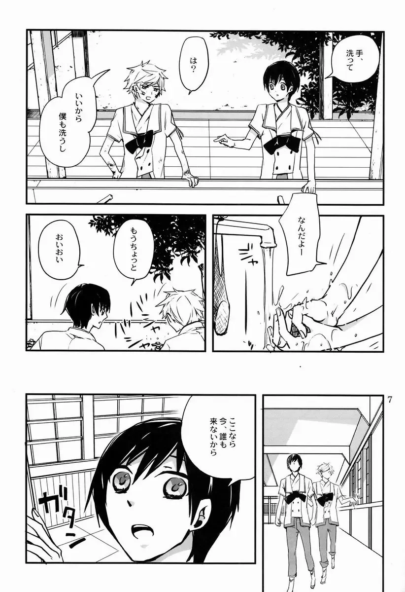 [Hinomoto Enji] Bokura ni Nani ga Okotta ka Fhentai - Page 6
