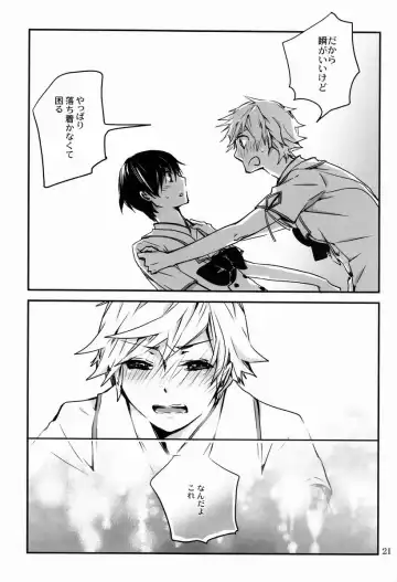 [Hinomoto Enji] Bokura ni Nani ga Okotta ka Fhentai - Page 20