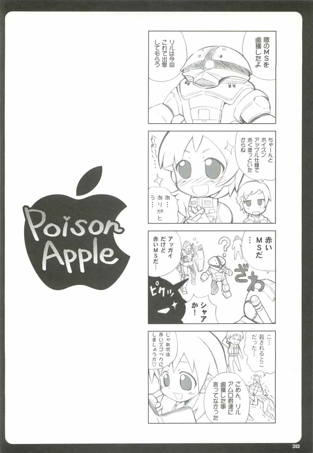 [Sasorigatame] 0079-0083 GCB GUNDAM CARD BUILDER FULL COMPLETE!! Fhentai - Page 37