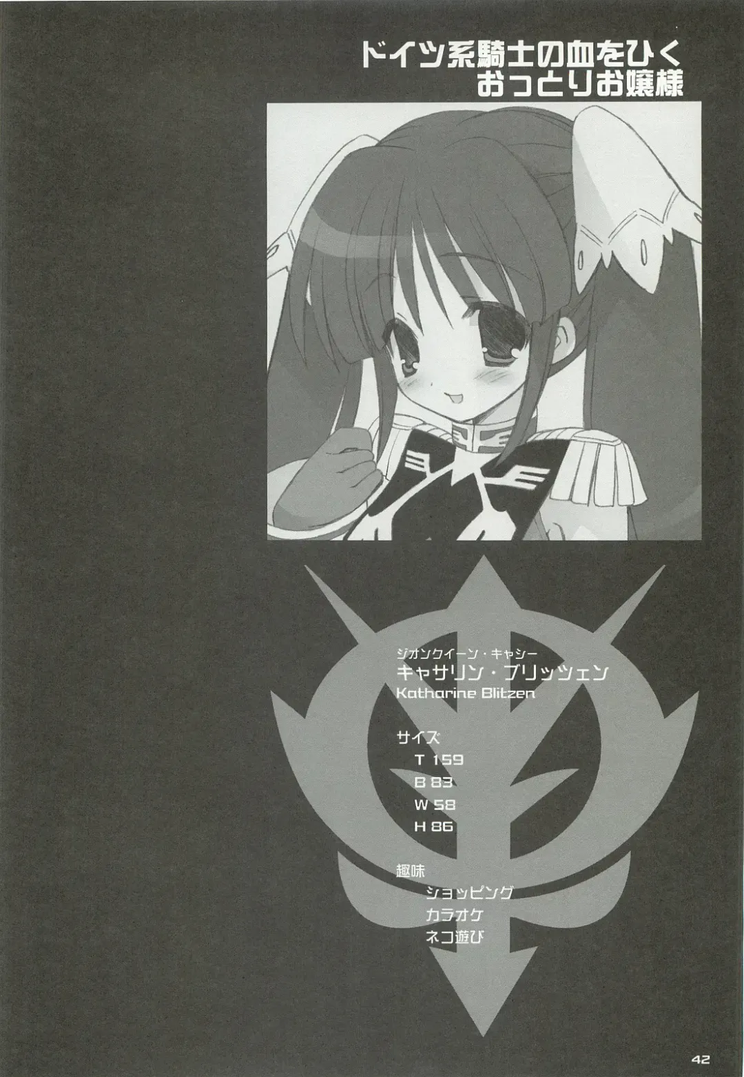 [Sasorigatame] 0079-0083 GCB GUNDAM CARD BUILDER FULL COMPLETE!! Fhentai - Page 41