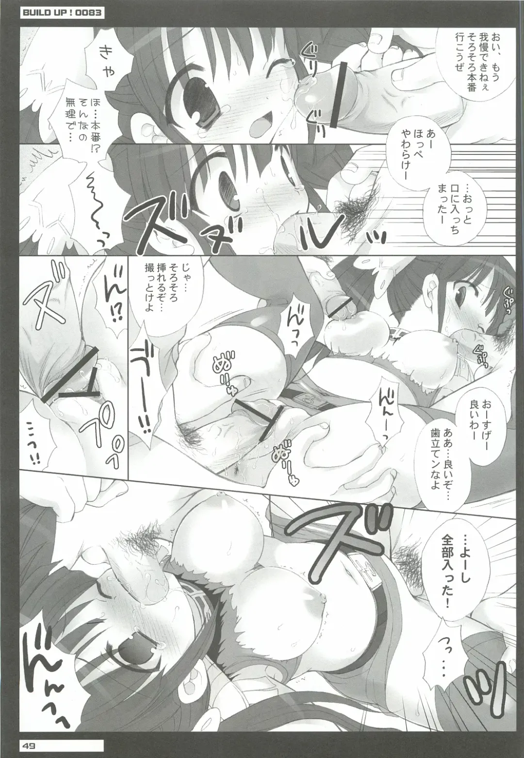 [Sasorigatame] 0079-0083 GCB GUNDAM CARD BUILDER FULL COMPLETE!! Fhentai - Page 48
