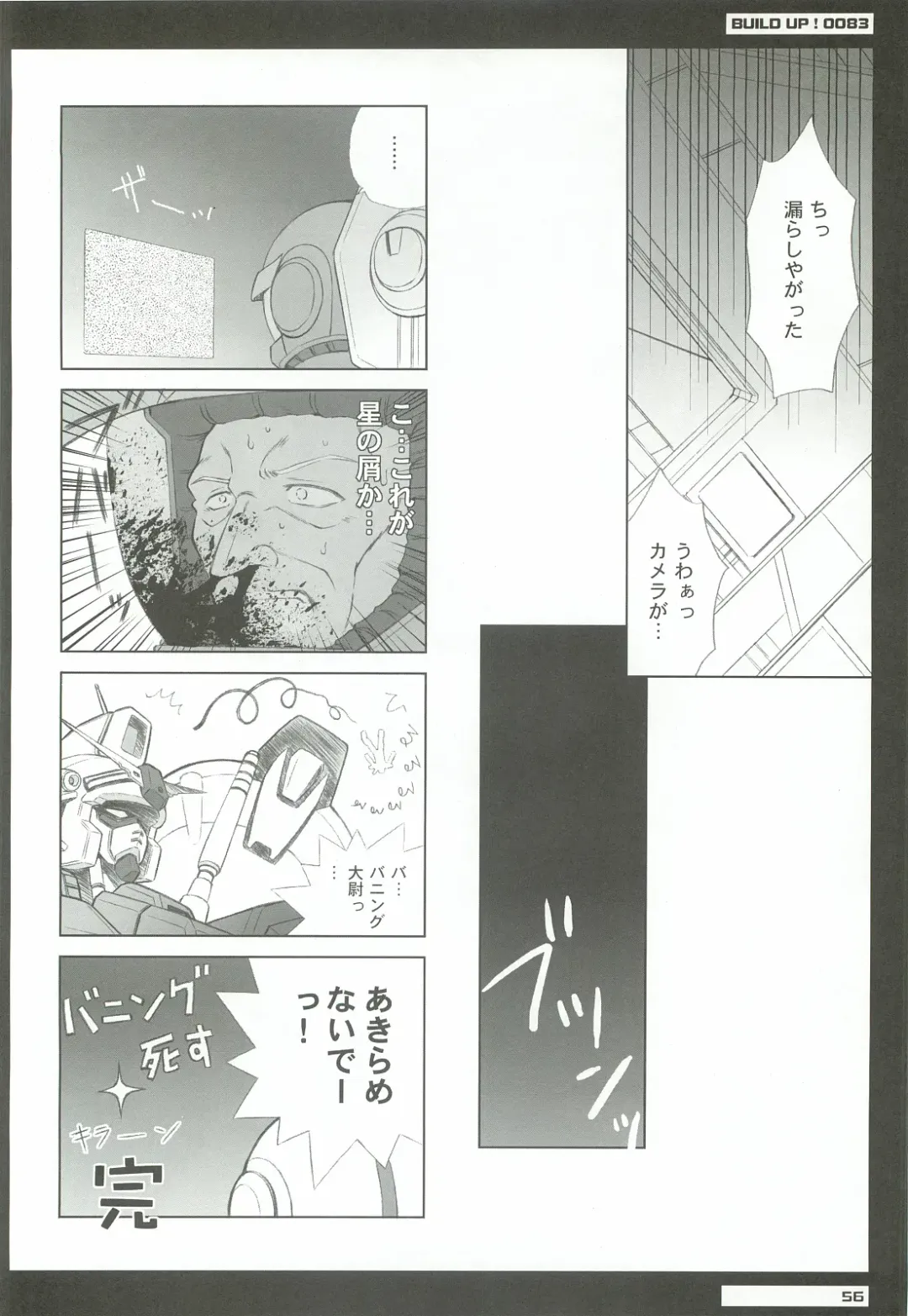 [Sasorigatame] 0079-0083 GCB GUNDAM CARD BUILDER FULL COMPLETE!! Fhentai - Page 55