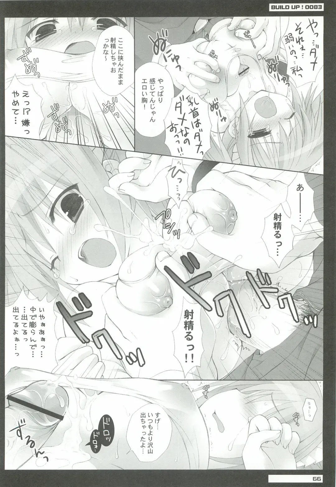 [Sasorigatame] 0079-0083 GCB GUNDAM CARD BUILDER FULL COMPLETE!! Fhentai - Page 65