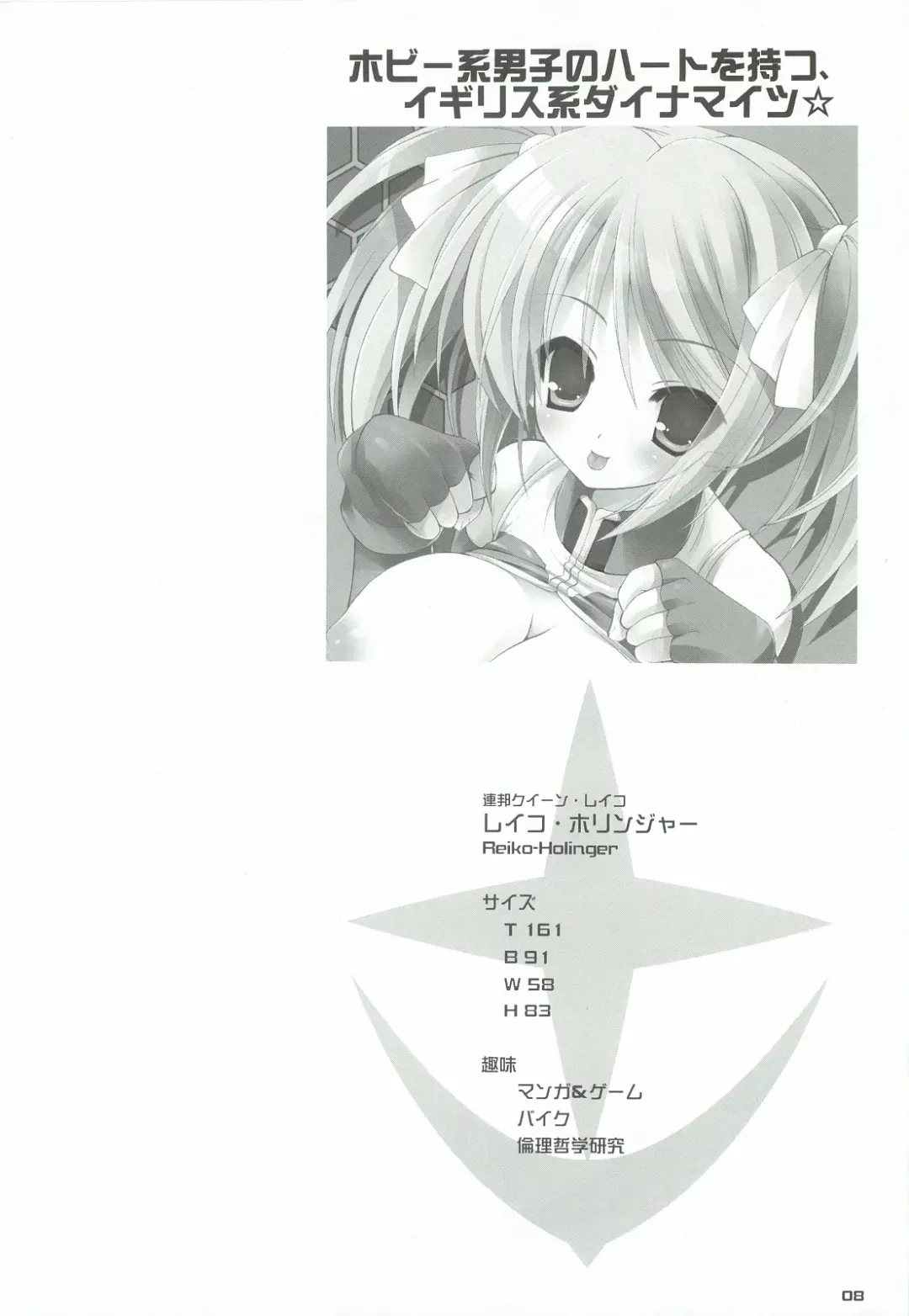 [Sasorigatame] 0079-0083 GCB GUNDAM CARD BUILDER FULL COMPLETE!! Fhentai - Page 7