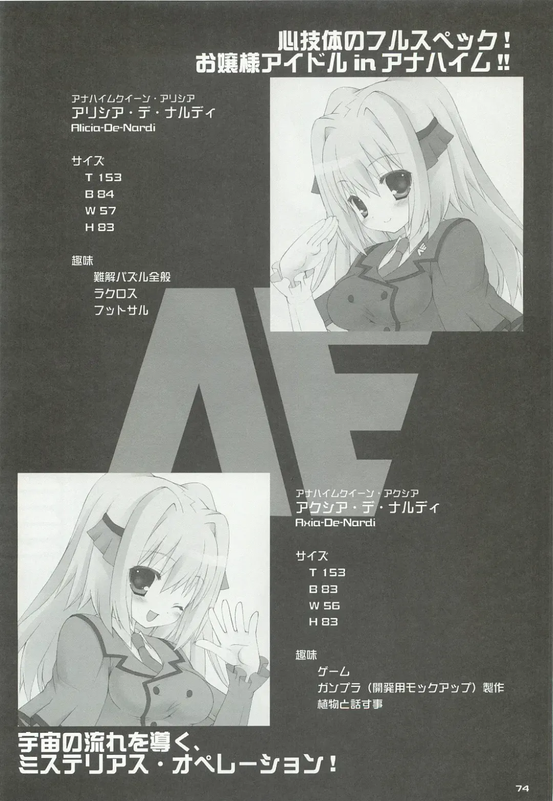 [Sasorigatame] 0079-0083 GCB GUNDAM CARD BUILDER FULL COMPLETE!! Fhentai - Page 73