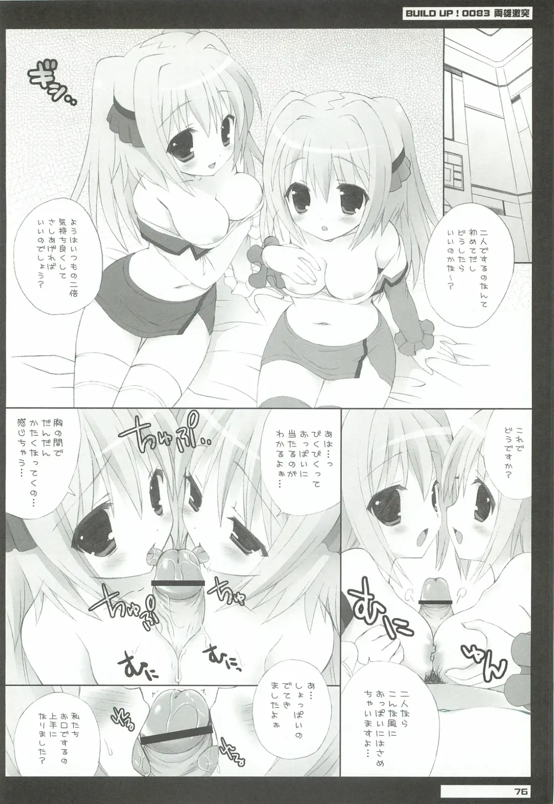 [Sasorigatame] 0079-0083 GCB GUNDAM CARD BUILDER FULL COMPLETE!! Fhentai - Page 75