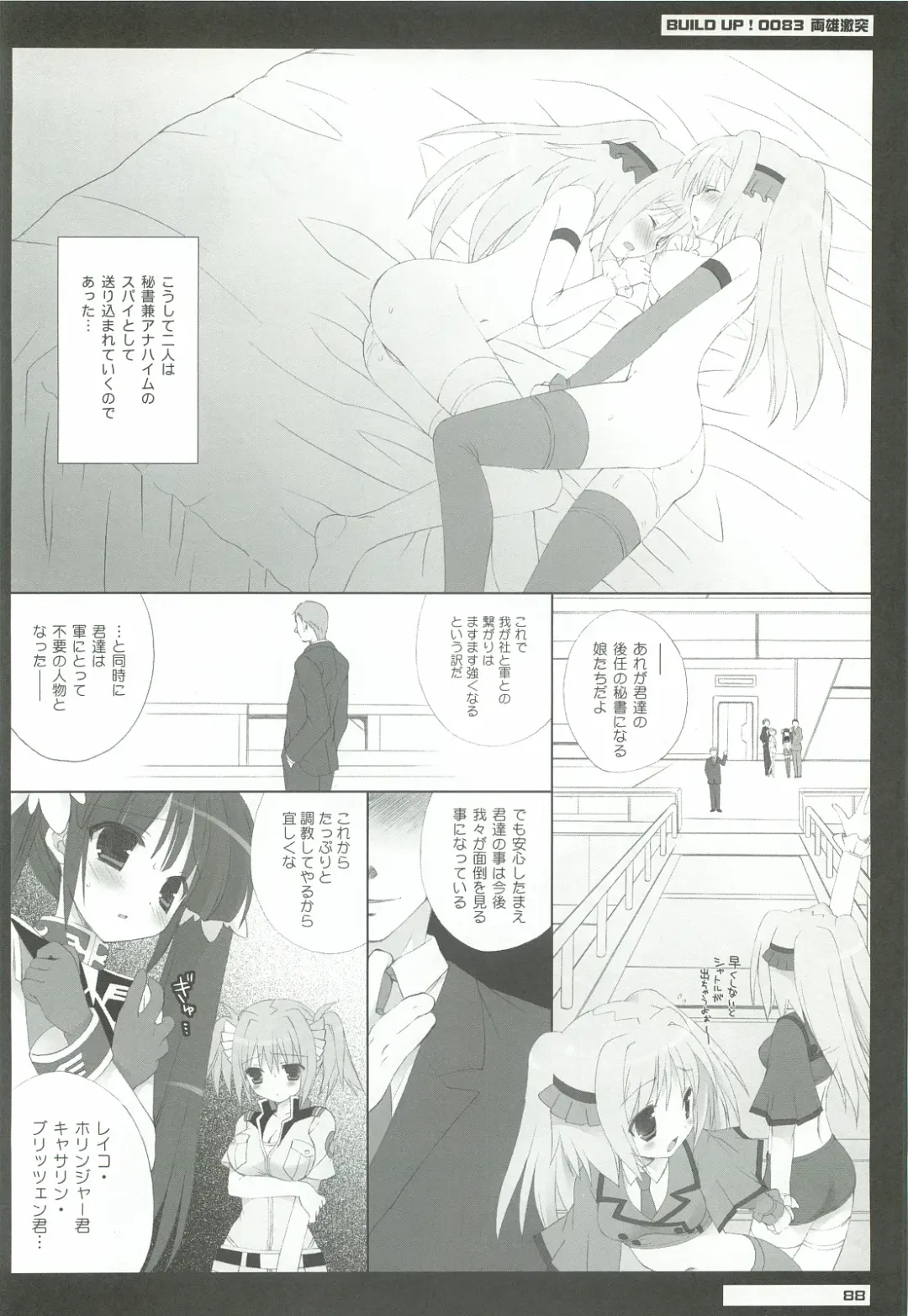 [Sasorigatame] 0079-0083 GCB GUNDAM CARD BUILDER FULL COMPLETE!! Fhentai - Page 87