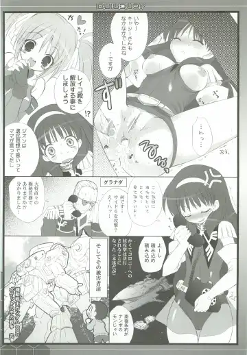 [Sasorigatame] 0079-0083 GCB GUNDAM CARD BUILDER FULL COMPLETE!! Fhentai - Page 27