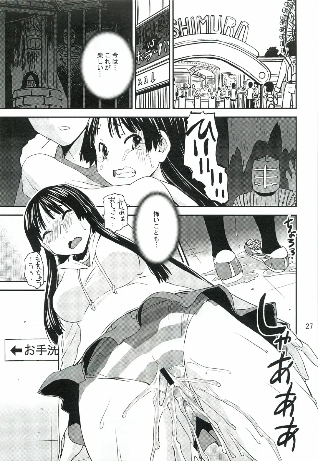 [Kanetsuki Masayoshi - Shinama] Mio Dyukushi!!! 3 Fhentai - Page 26