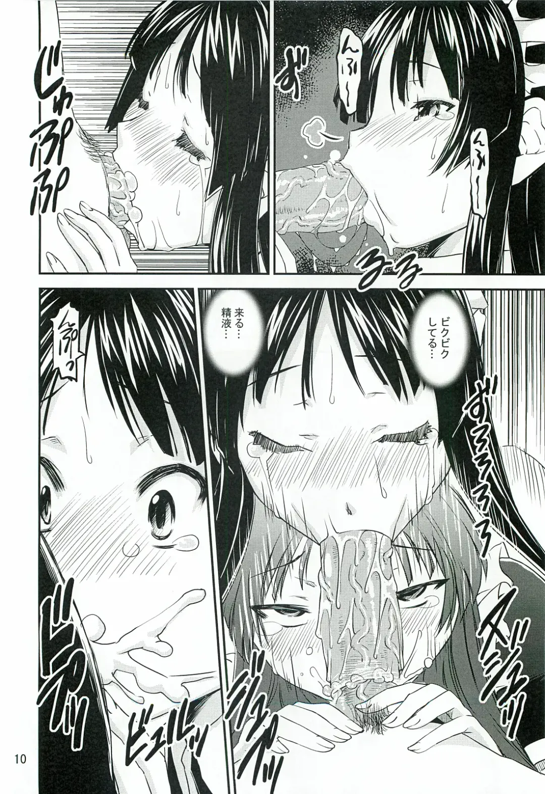 [Kanetsuki Masayoshi - Shinama] Mio Dyukushi!!! 3 Fhentai - Page 9