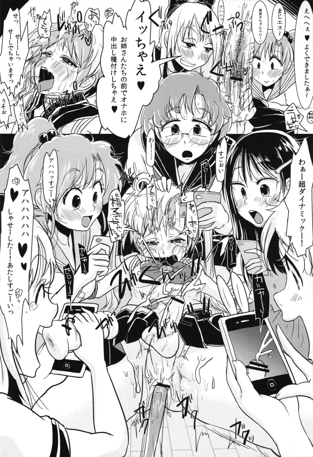 [Urotsuki] Fujoshi no Omocha!! Fhentai - Page 16