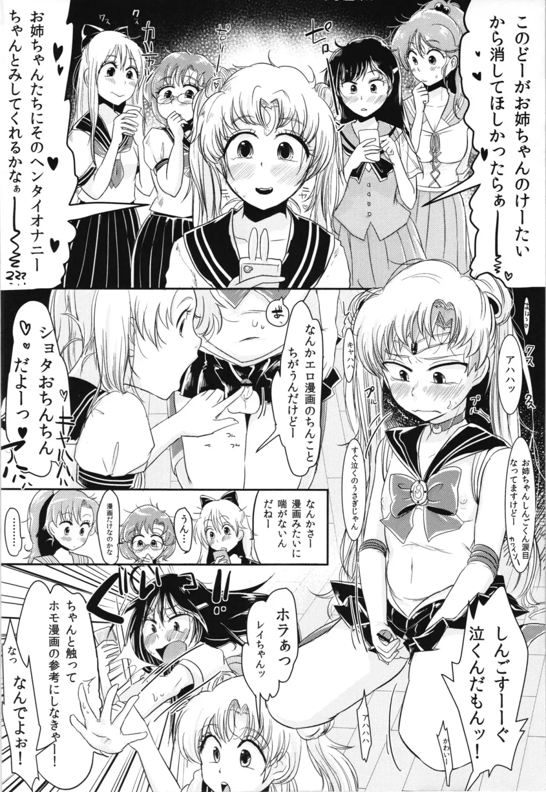 [Urotsuki] Fujoshi no Omocha!! Fhentai - Page 6