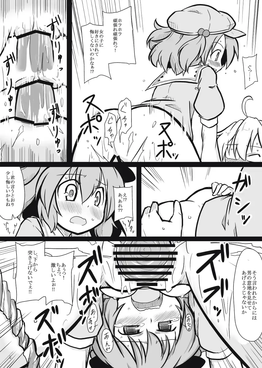 [Futa] Moshimo no Majougumi Fhentai - Page 11