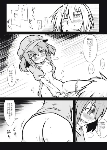 [Futa] Moshimo no Majougumi Fhentai - Page 10