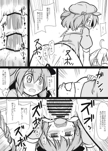 [Futa] Moshimo no Majougumi Fhentai - Page 11