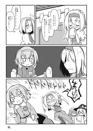 [Futa] Moshimo no Majougumi Fhentai - Page 17