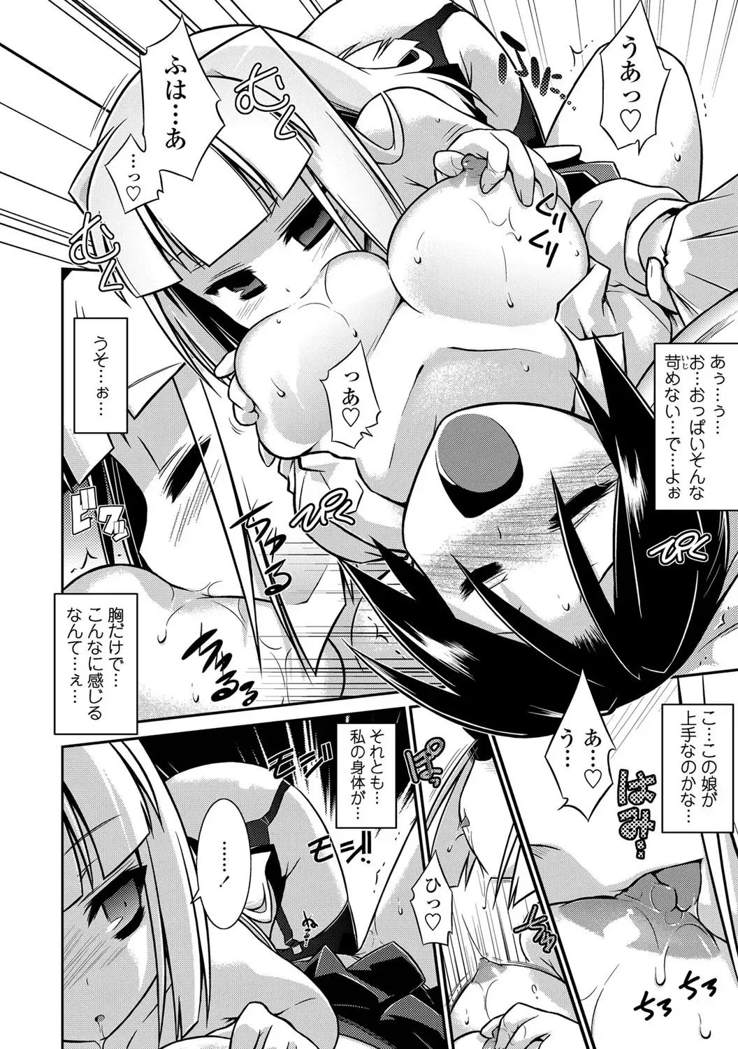 [Tomoshibi Hidekazu] Kanojo no Kanojo Fhentai - Page 8