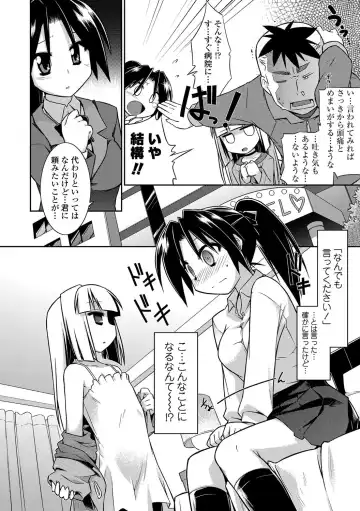 [Tomoshibi Hidekazu] Kanojo no Kanojo Fhentai - Page 4