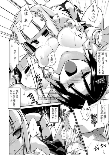 [Tomoshibi Hidekazu] Kanojo no Kanojo Fhentai - Page 8