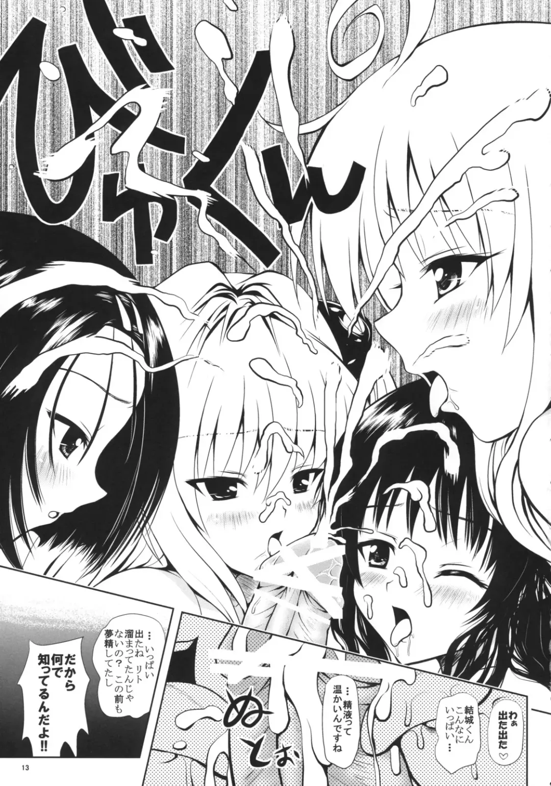 [Yuki Tomoshi] TryLOVE-ru Fhentai - Page 12