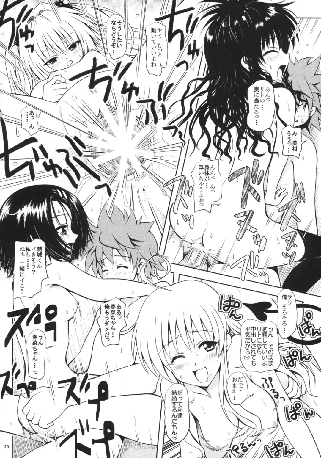 [Yuki Tomoshi] TryLOVE-ru Fhentai - Page 19