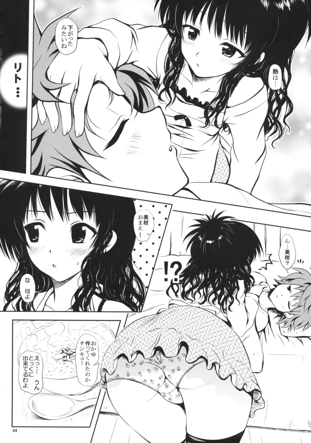 [Yuki Tomoshi] TryLOVE-ru Fhentai - Page 3