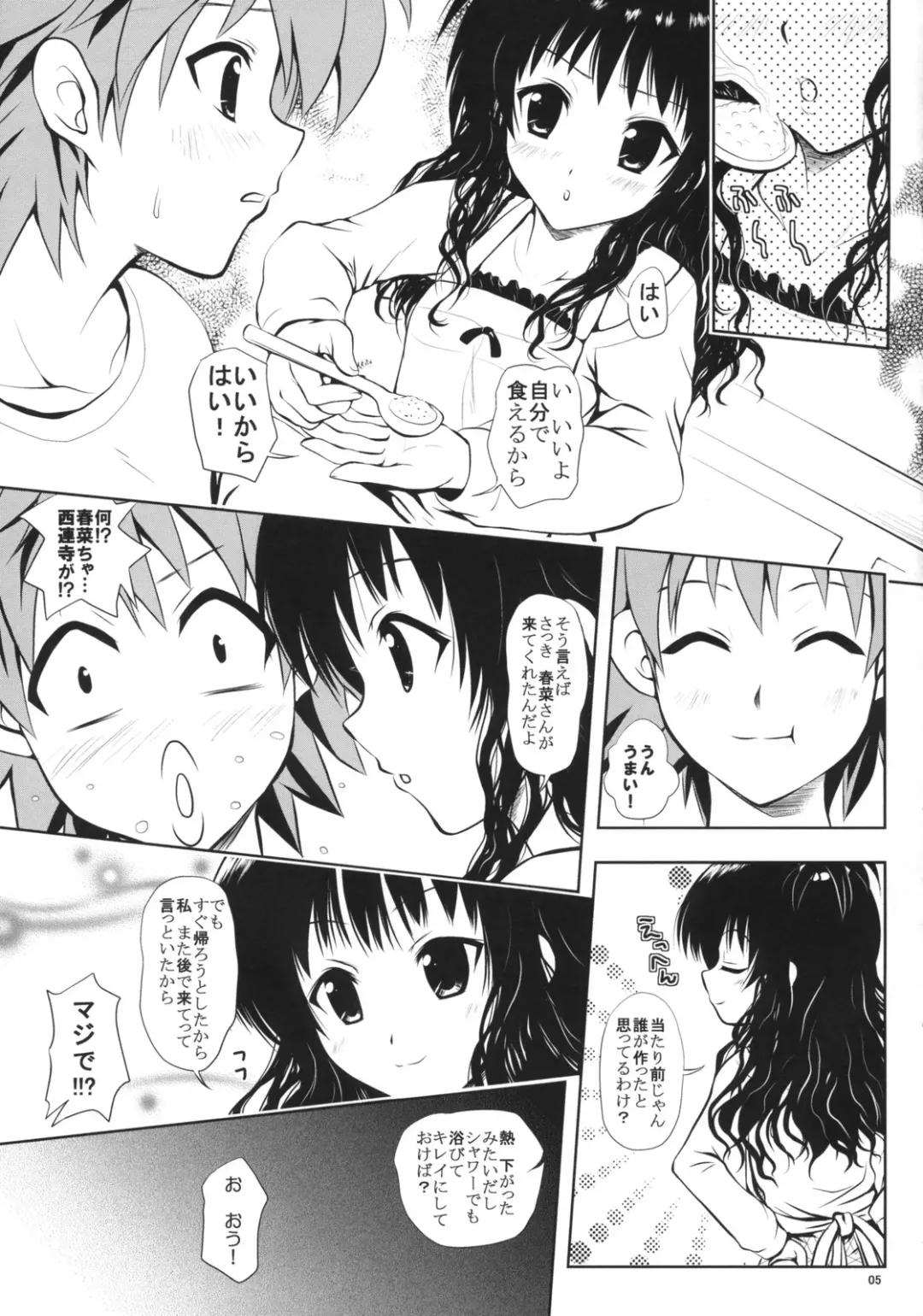 [Yuki Tomoshi] TryLOVE-ru Fhentai - Page 4