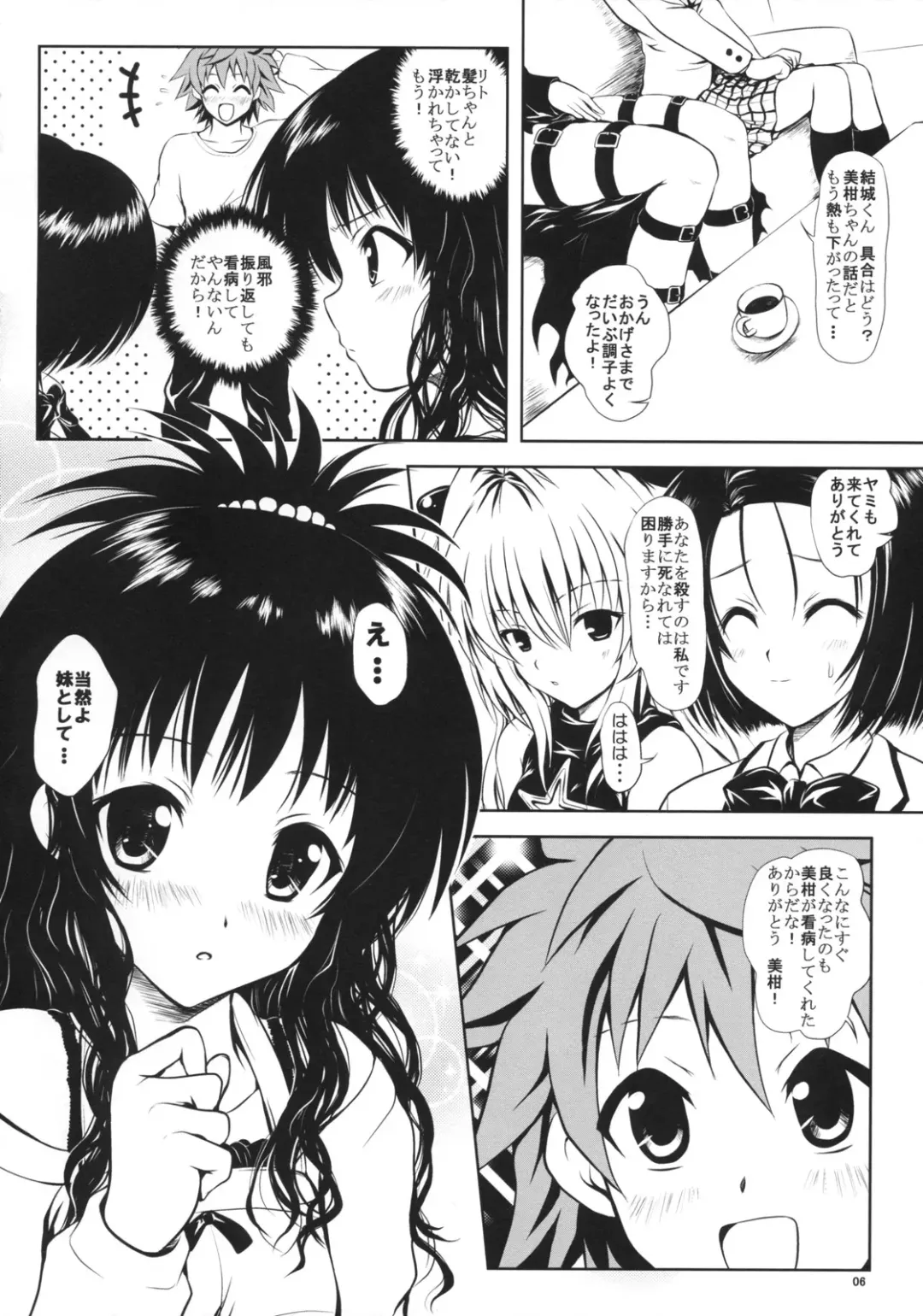 [Yuki Tomoshi] TryLOVE-ru Fhentai - Page 5
