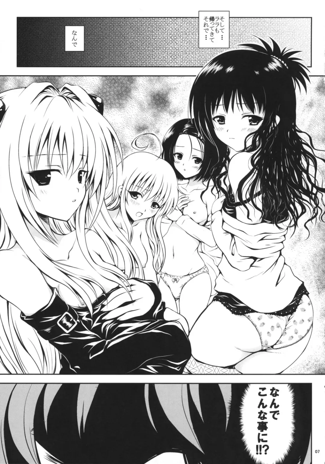 [Yuki Tomoshi] TryLOVE-ru Fhentai - Page 6