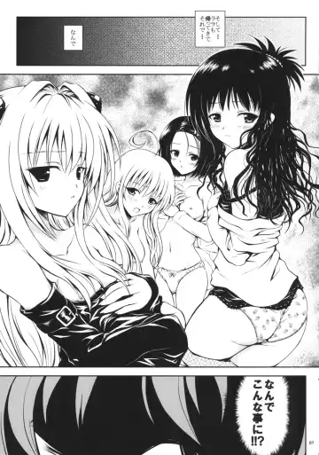 [Yuki Tomoshi] TryLOVE-ru Fhentai - Page 6
